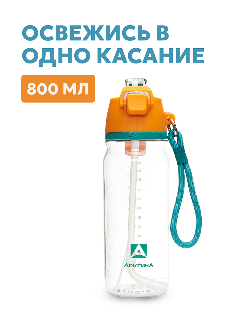 Тритановая бутылка 723 с распылителем на 0.8л - 2