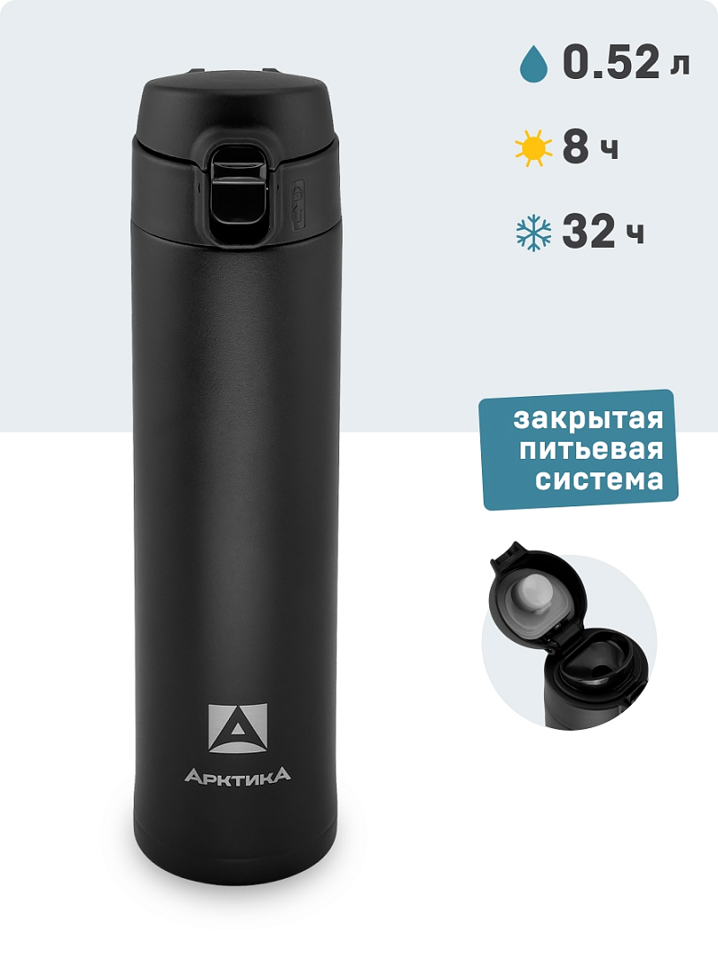 Черная термокружка 701 на 0.52л - 1