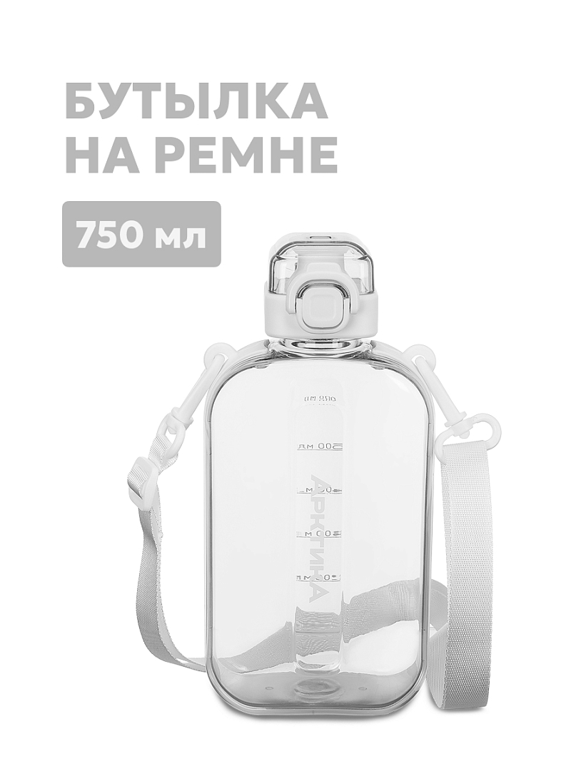 Тритановая бутылка 0.75л серии 724 «Снег» на ремне - 1