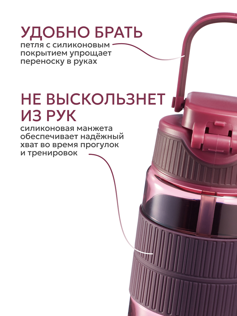 Тритановая бутылка 0.8л серии 722 «Вишня» с манжетой и питьевой трубочкой - 3