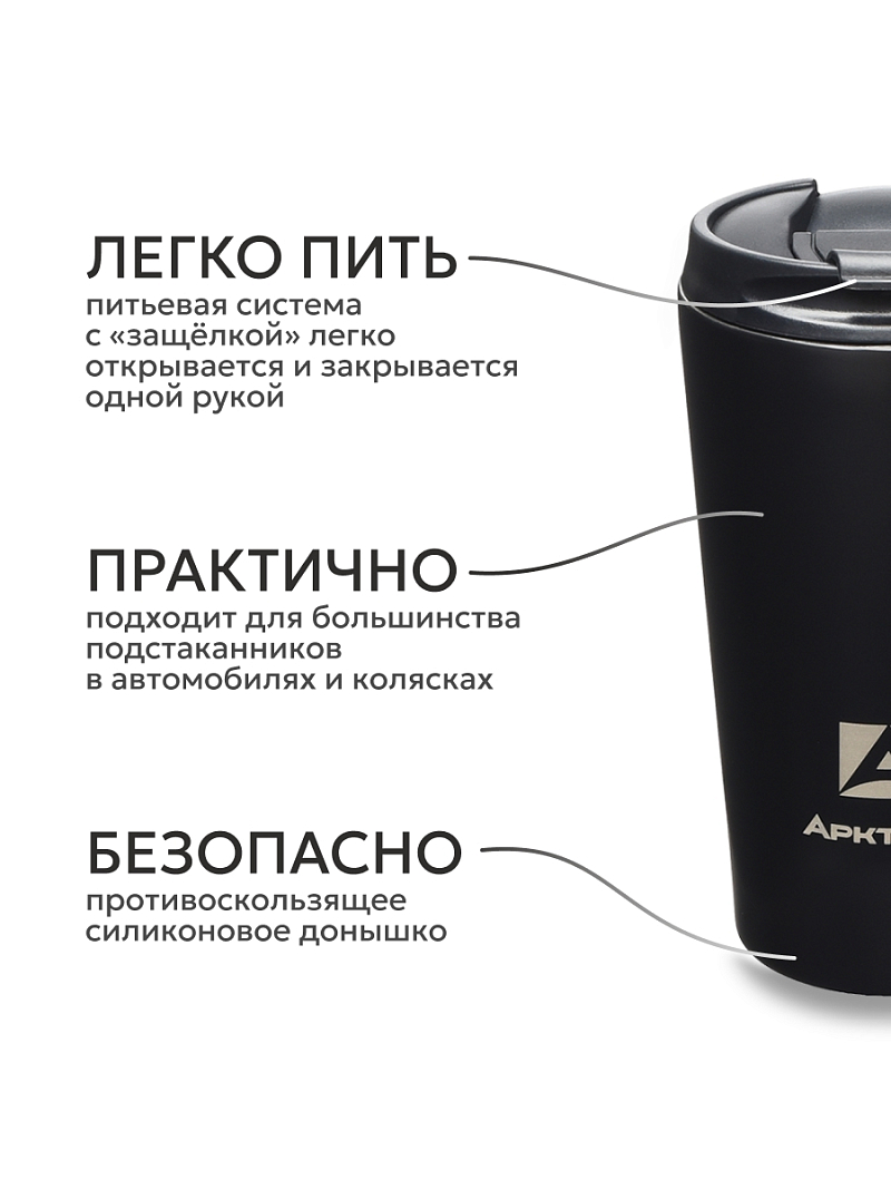 Термокружка серии 716 на 0.36л черная - 3