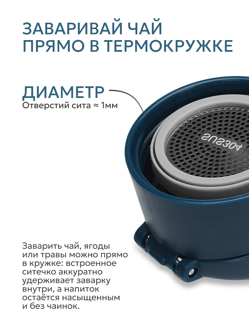 Термокружка 0.35л серии 703 «Нордик» с ситечком - 8