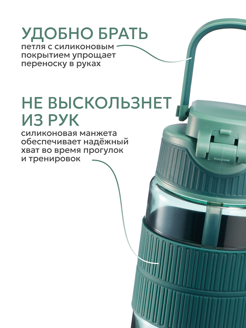 Тритановая бутылка 0.8л серии 722 «Хвоя» с манжетой и питьевой трубочкой - 3