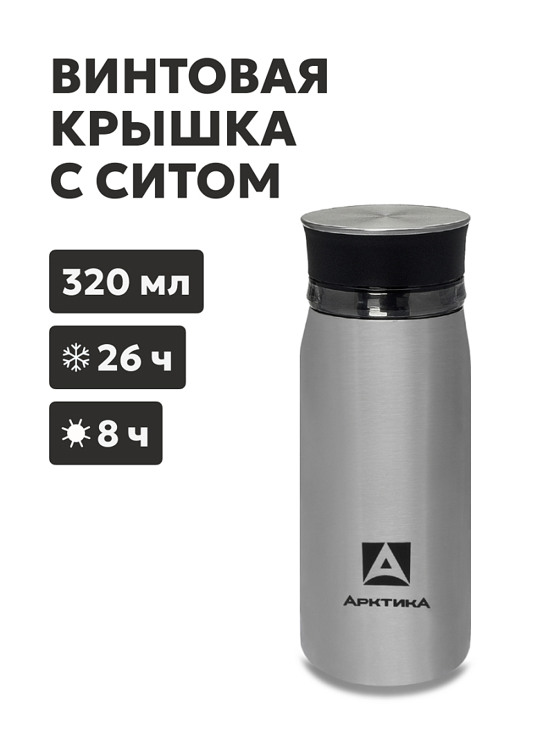 Термокружка 0.32л серии 715 стальная с ситечком (уценка) - 1