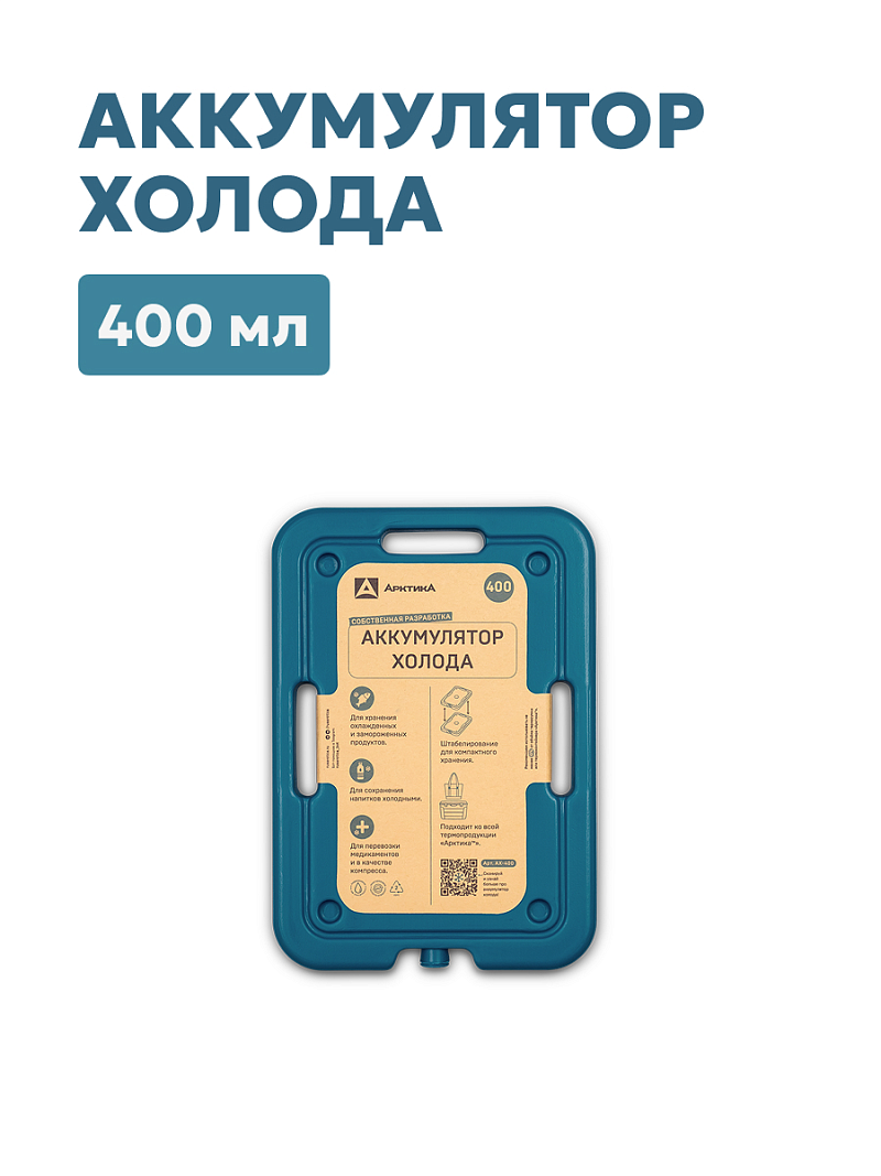 Аккумулятор холода на 0.4л - 1