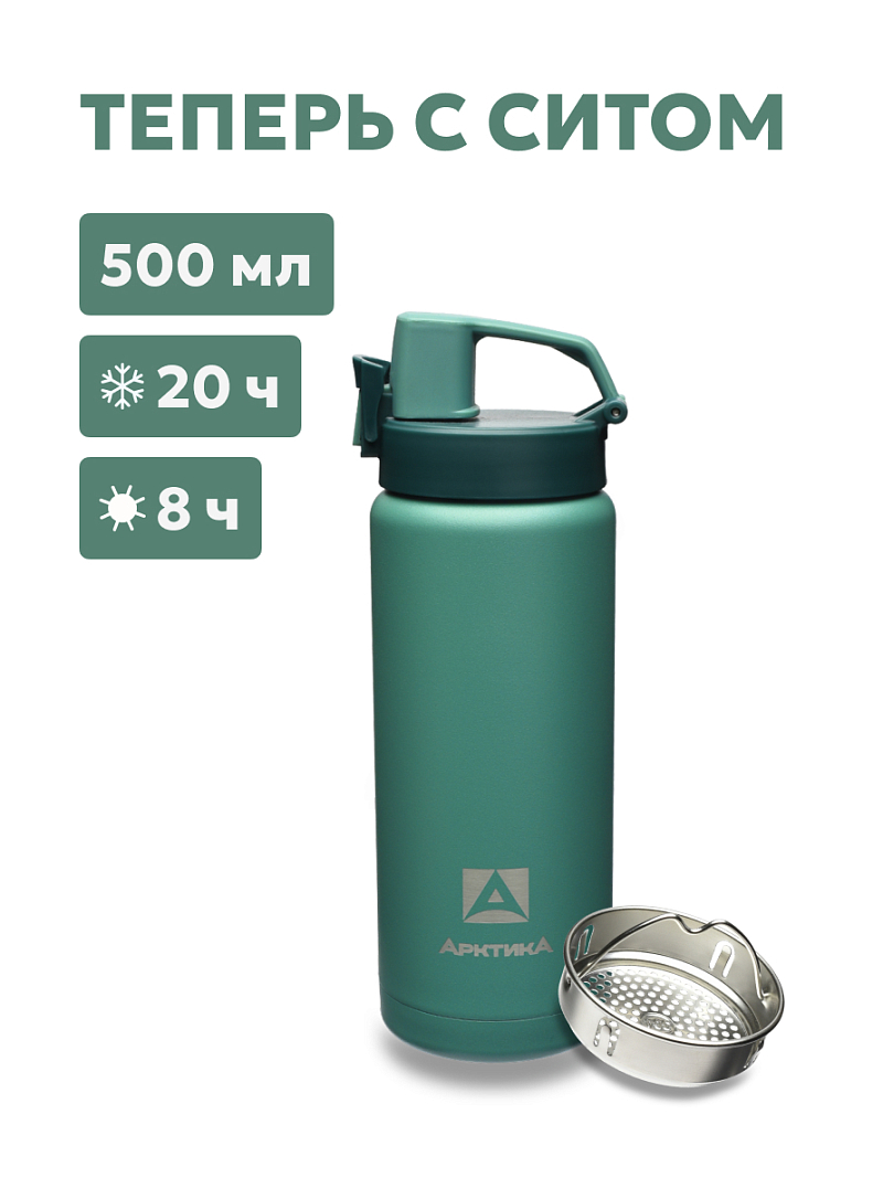 Термокружка 0.5л серии 702 «Хвоя» с ситечком - 1