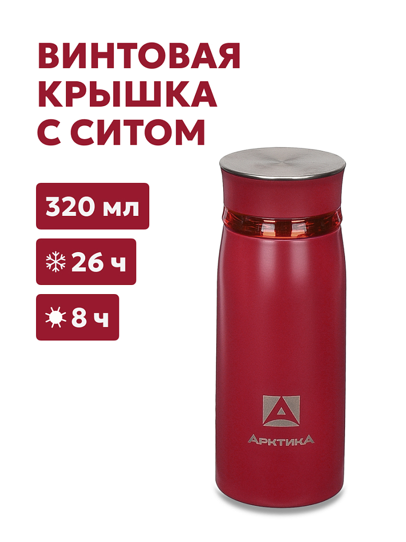 Термокружка 0.32л серии 715 «Гранатовый» с ситечком - 1