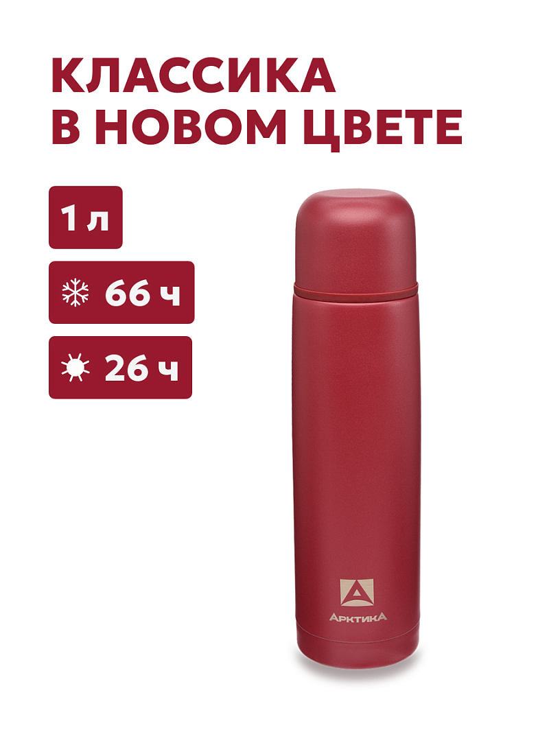 Термос серии 101 на 1л текстурный с узким горлом - 1