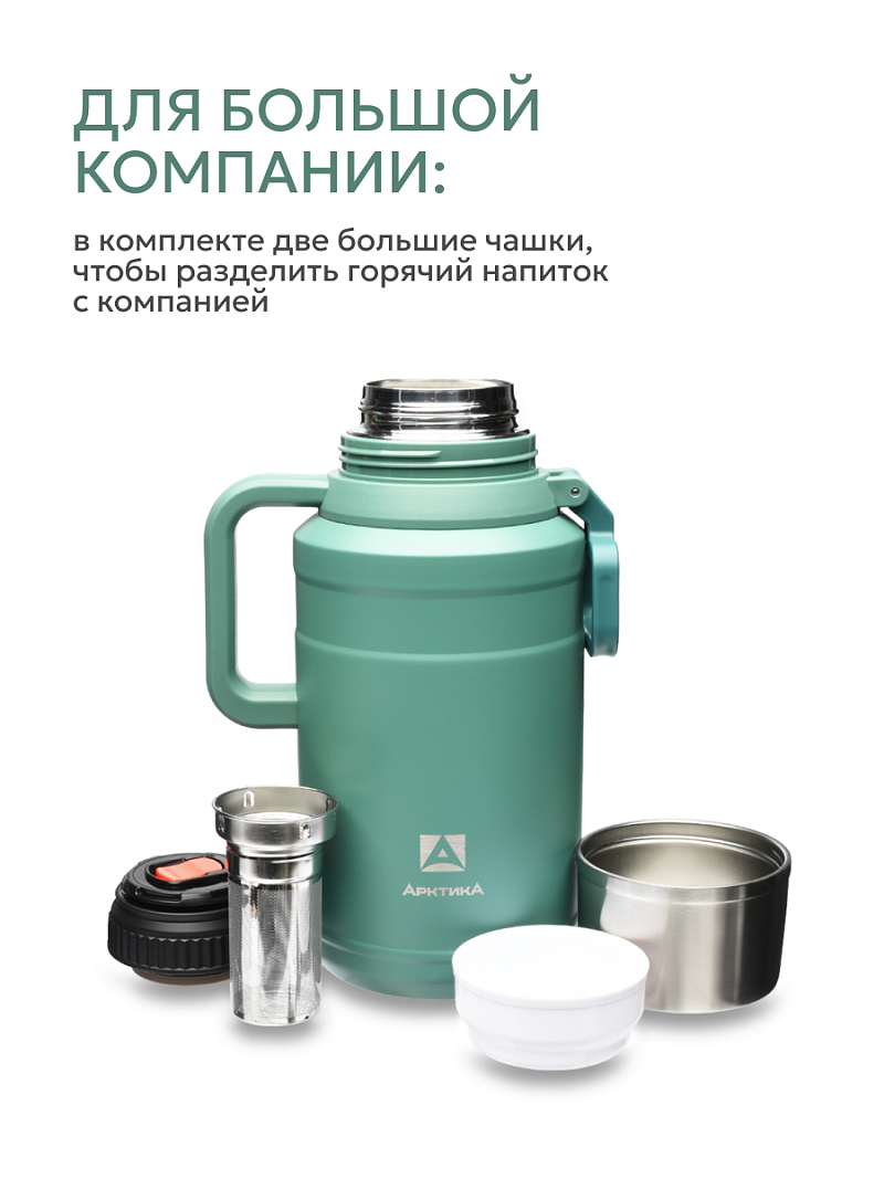 Термос 3л серии 206 «Хвоя» с ситечком (уценка) - 6