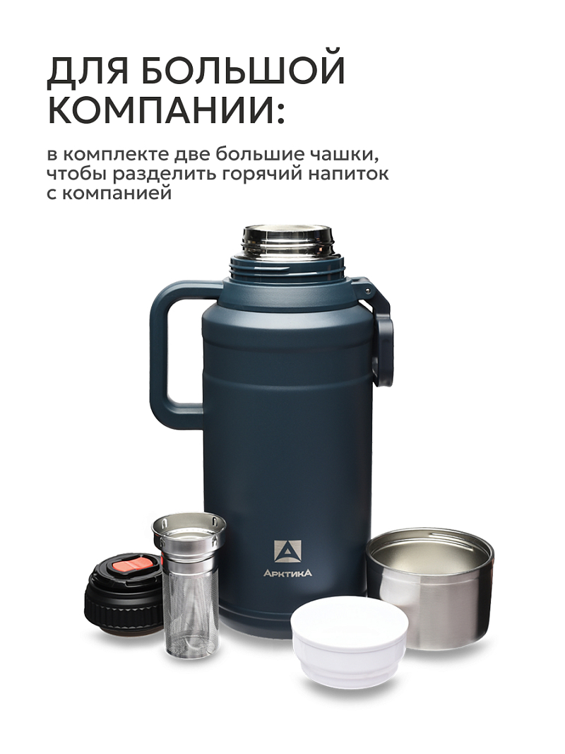 Термос 3.5л серии 206 «Индиго» с ситечком - 4