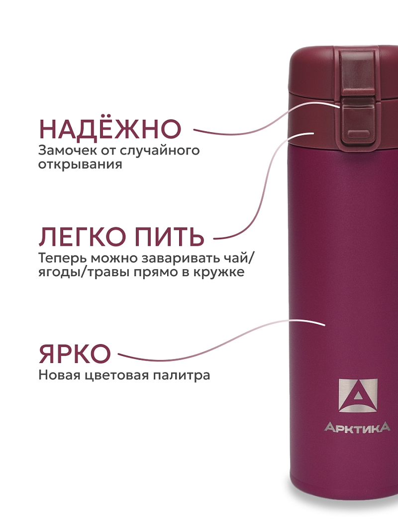 Термокружка 0.47л серии 703 «Вишня» с ситечком (уценка) - 4