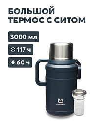 Термос 3л серии 206 «Индиго» с ситечком