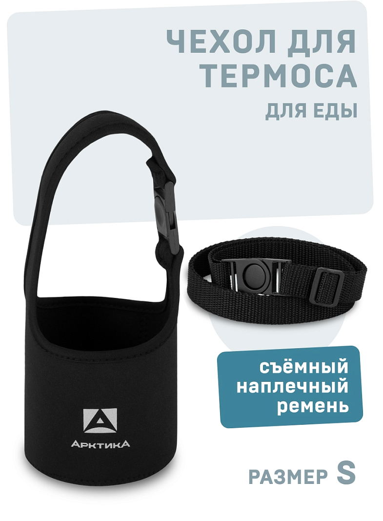 Маленький чехол из неопрена для термоса для еды - 1