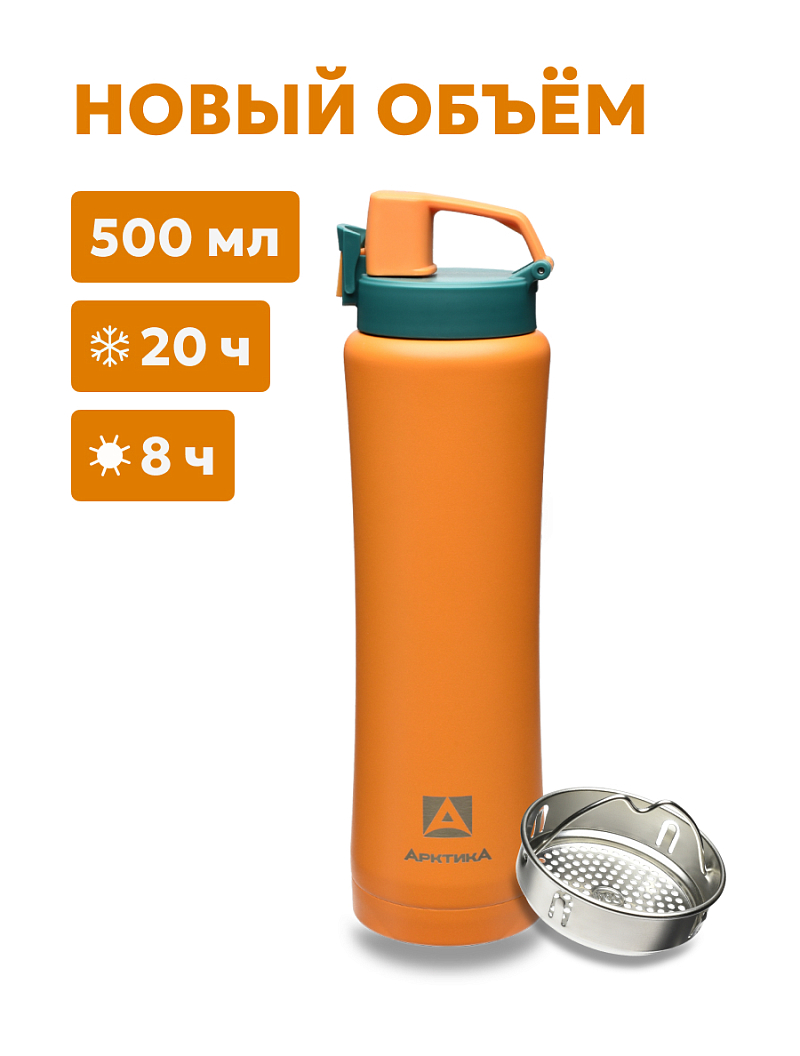 Термокружка 0.75л серии 702 «Морошока» с ситечком - 1