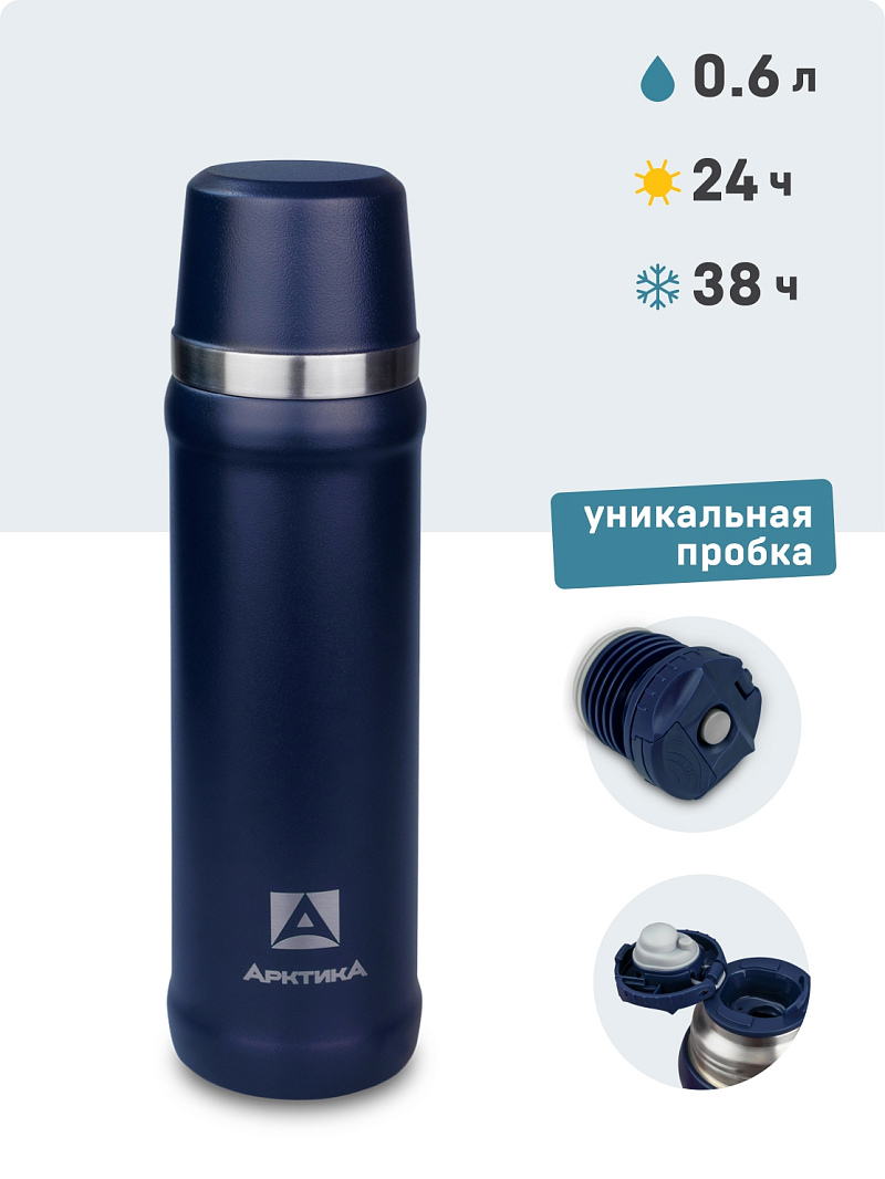 Термос серии 111 на 0.6л синий с питьевой системой - 1