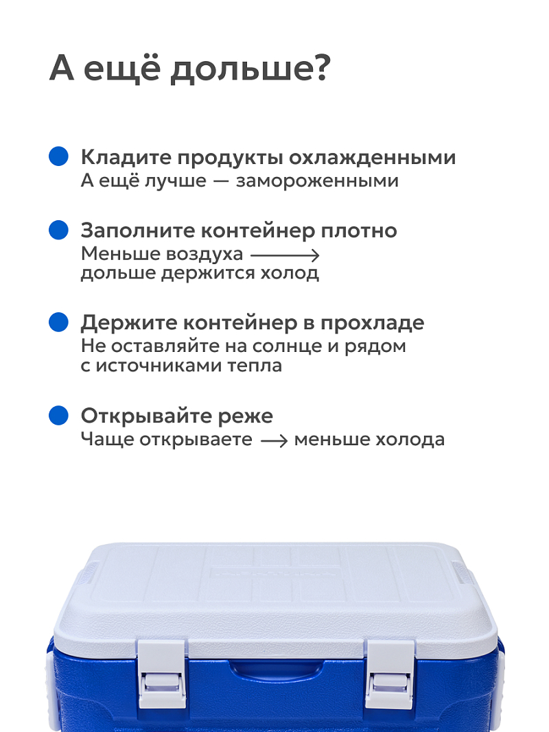 Термоконтейнер 30л серии 2000 синий - 11
