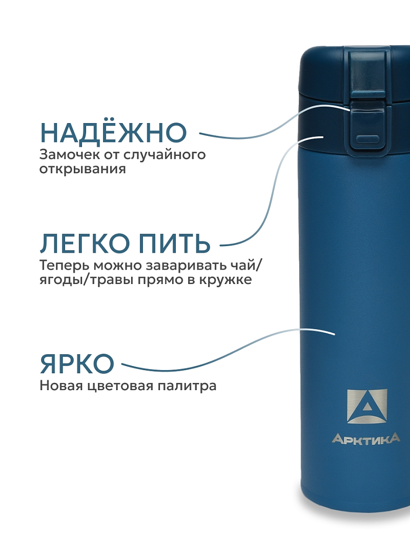 Термокружка 0.47л серии 703 «Нордик» с ситечком (уценка) - 4