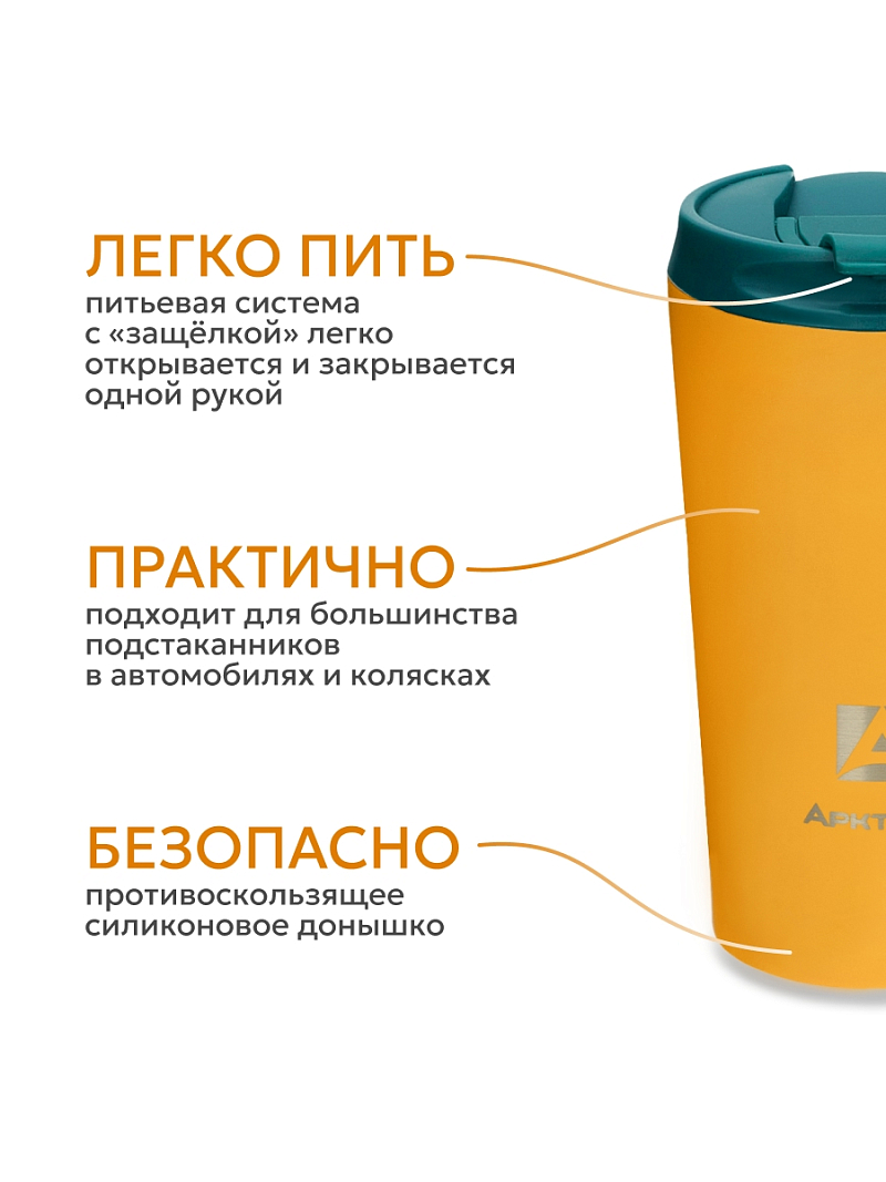 Термокружка серии 716 на 0.36л «морошка» - 3