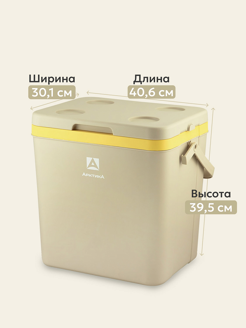 Пикниковый термоконтейнер 2200 на 26 л - 2