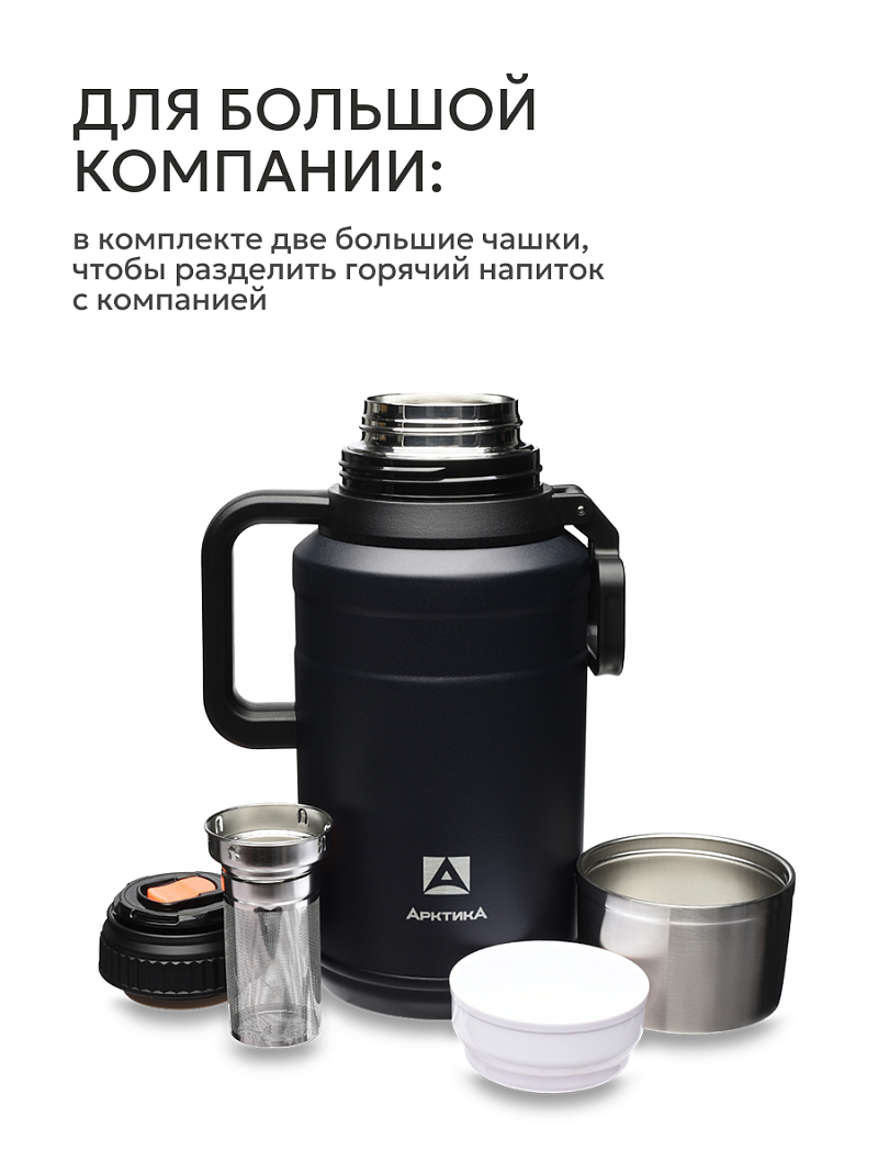 Термос 3л серии 206 чёрный с ситечком (уценка) - 6