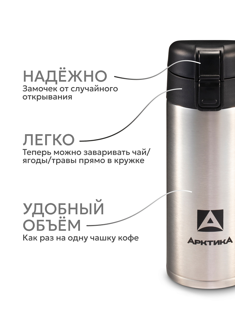 Термокружка 0.35л серии 703 стальная с ситечком - 3