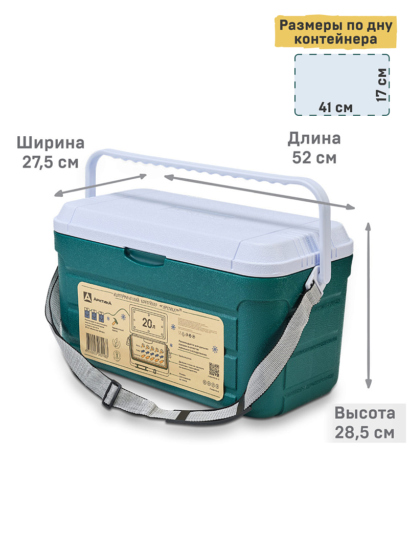 Аквамариновый термоконтейнер 2000 на 20 литров - 2
