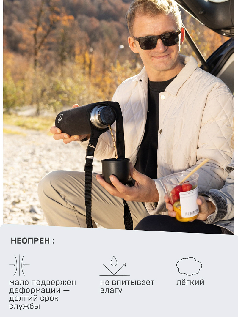 Большой чехол из неопрена для питьевого термоса - 6