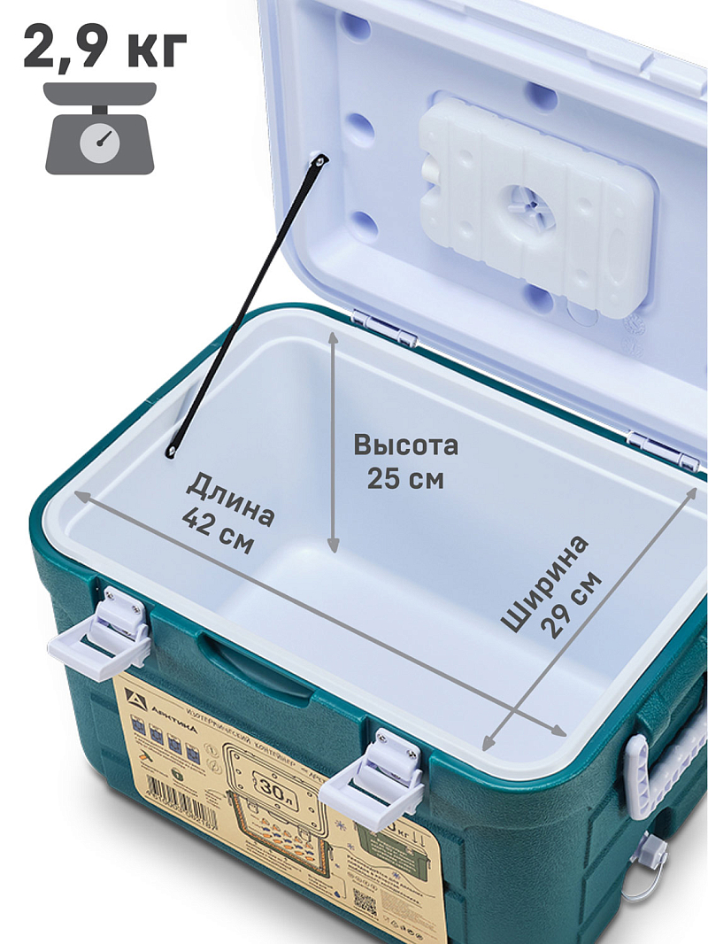 Аквамариновый термоконтейнер 2000 на 30 литров - 4