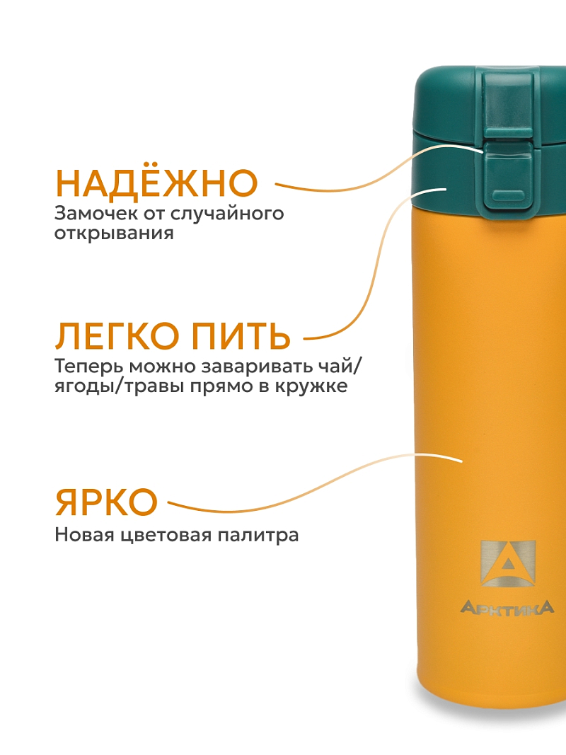 Термокружка 703 с ситечком на 0.47л - 3 Термокружка 703 с ситечком на 0.47л - 3
