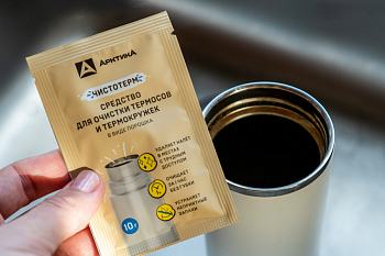 Специально для термосов