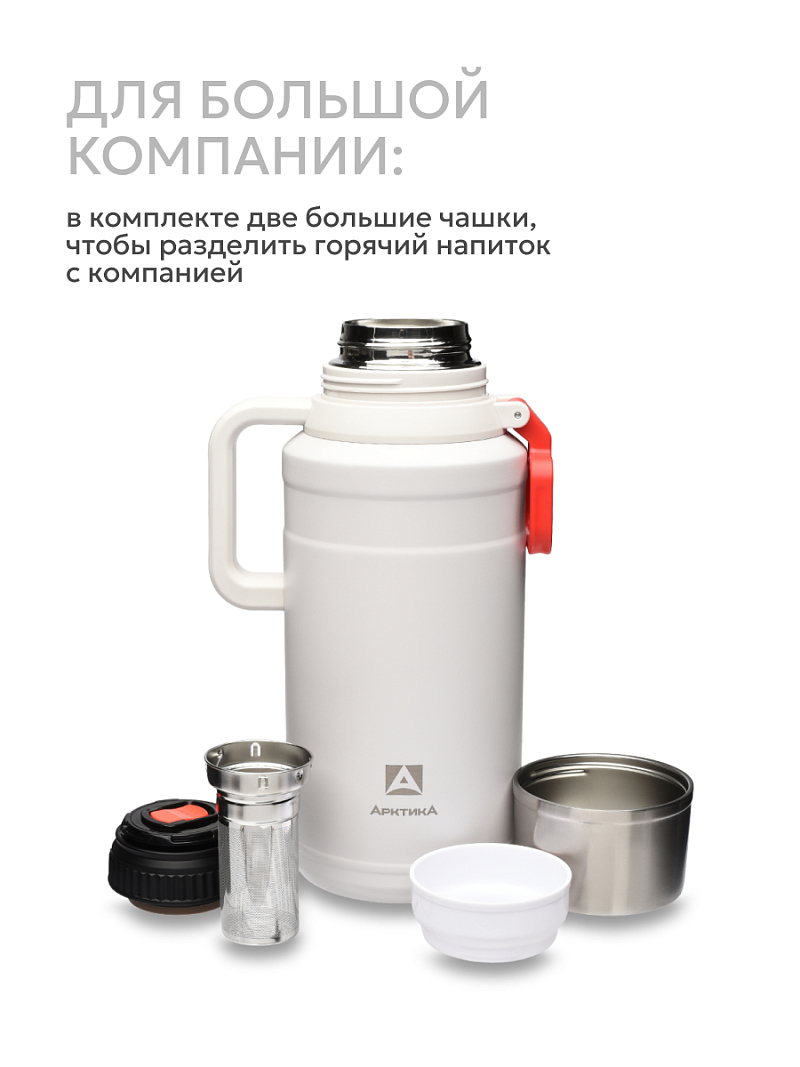 Термос 3.5л серии 206 «Арктика» с ситечком - 4