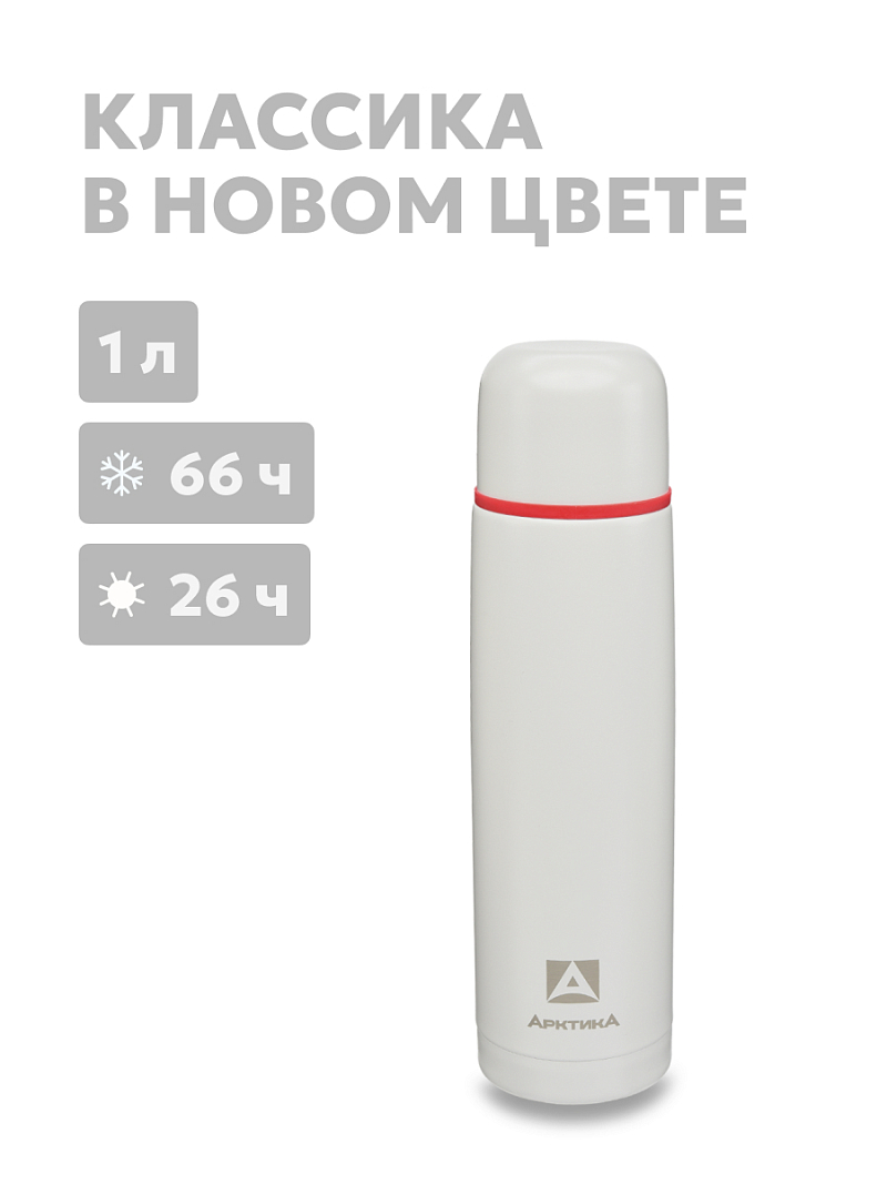 Термос серии 101 на 1л текстурный с узким горлом - 1