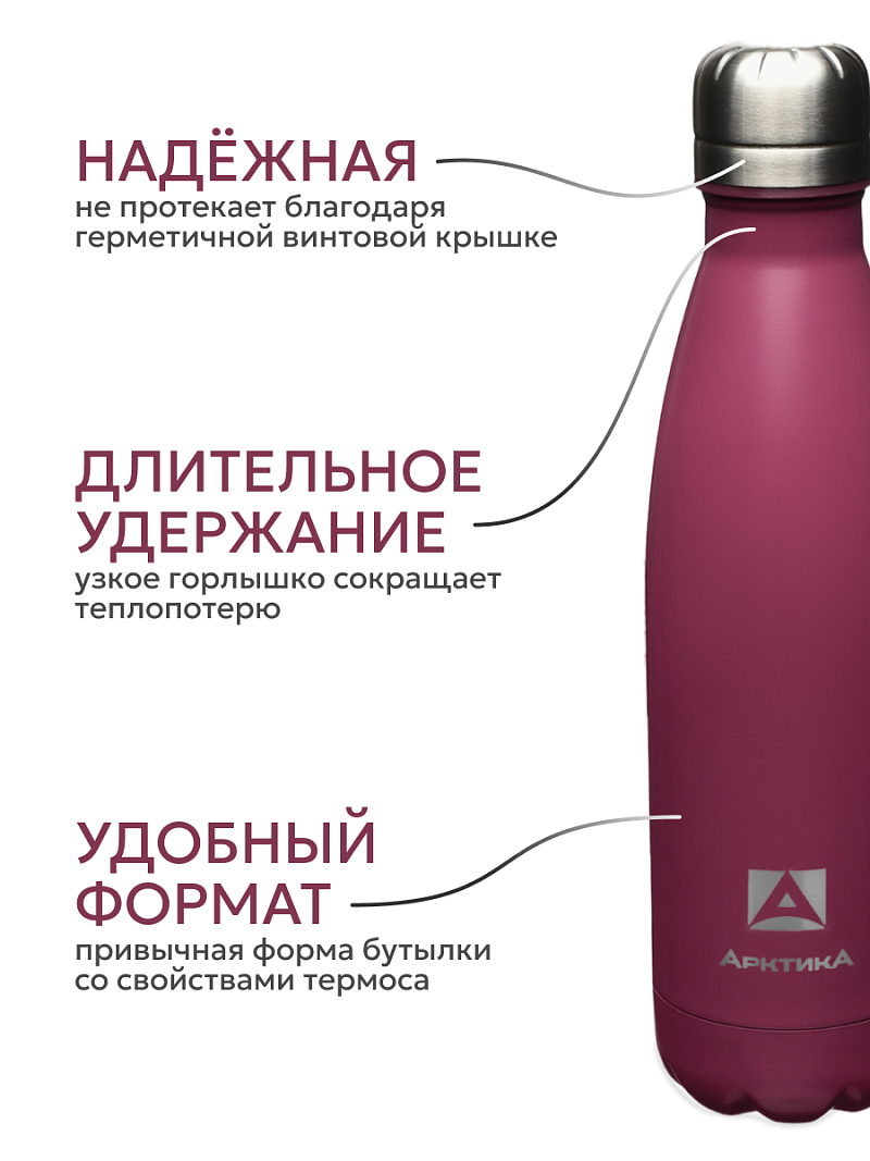 Термобутылка 0.44л серии 717 «Вишня» - 3