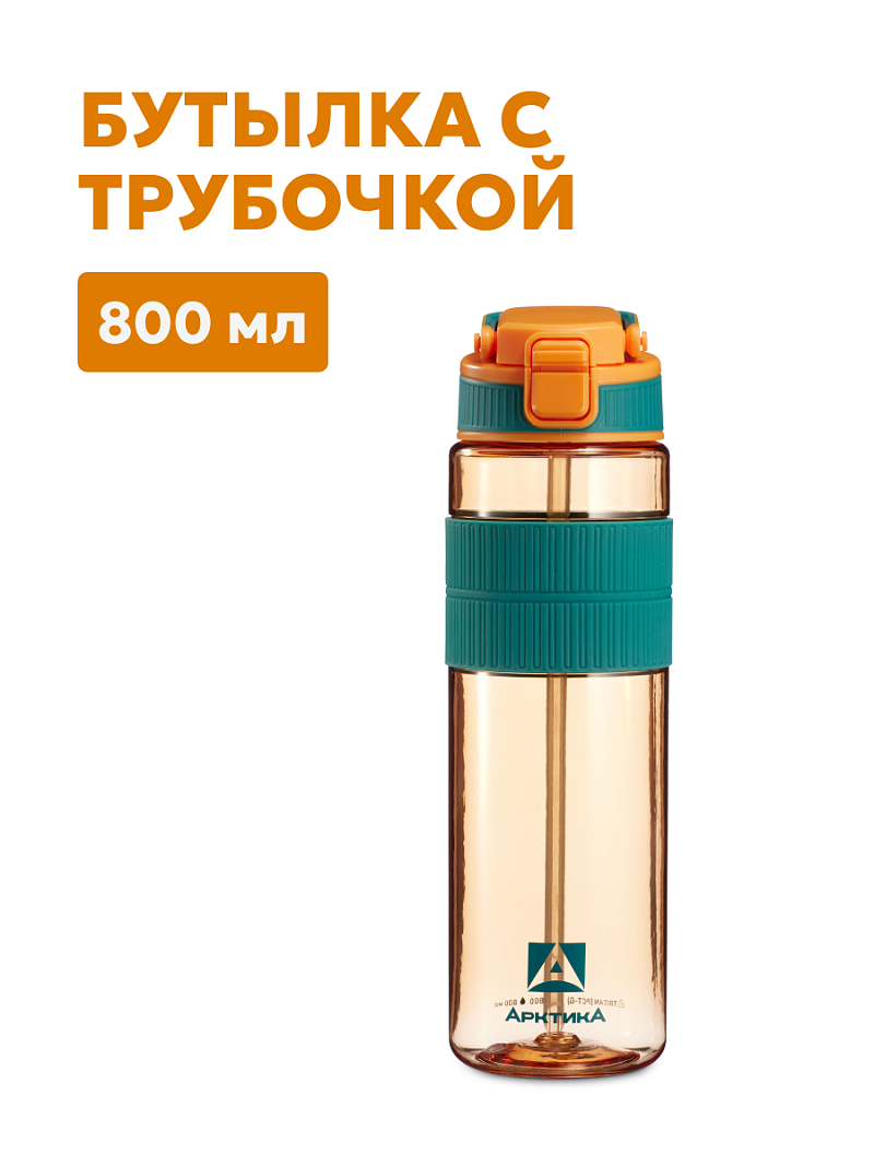 Тритановая бутылка 0.8л серии 722 «Морошка» с манжетой и питьевой трубочкой - 1