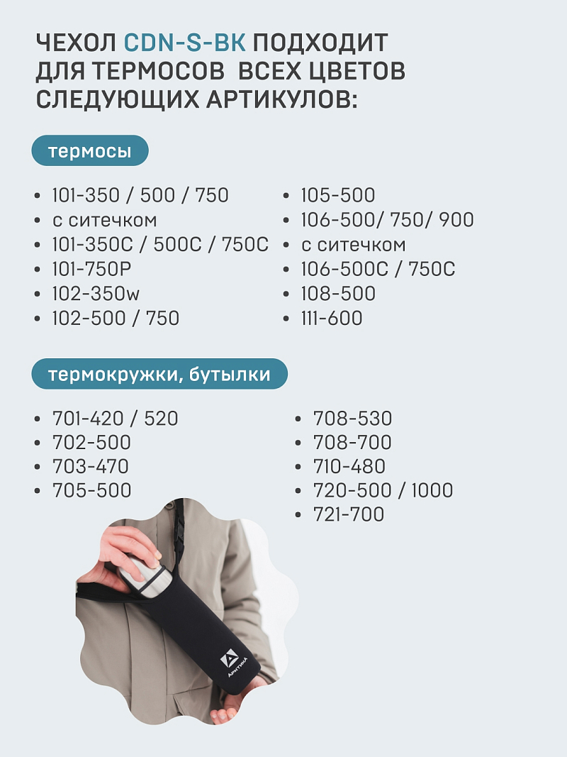 Маленький чехол из неопрена для питьевого термоса - 9