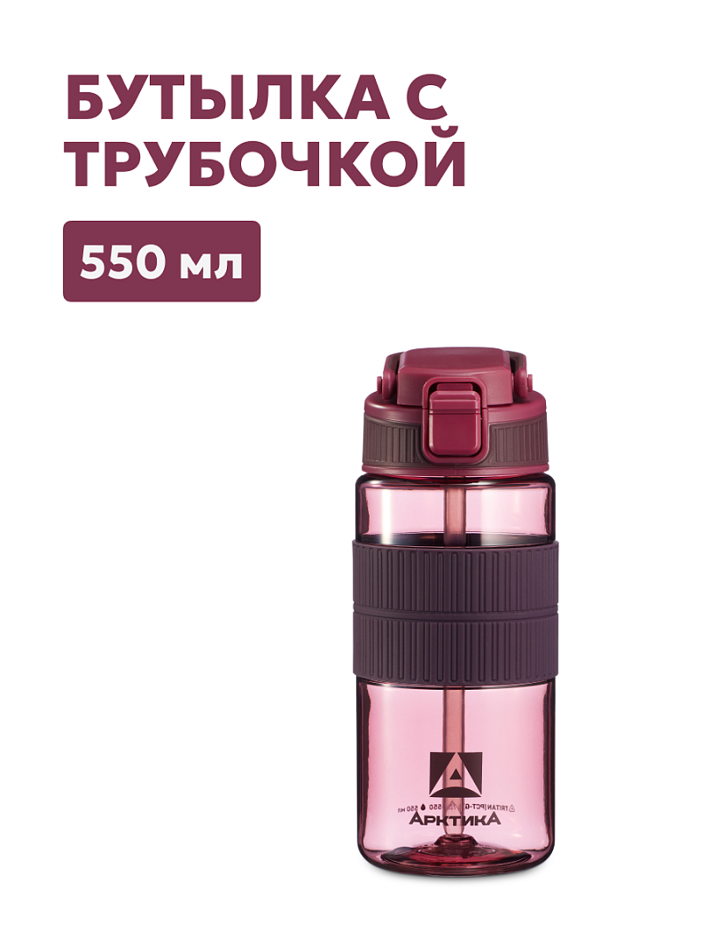 Тритановая бутылка 0.55л серии 722 «Вишня» с манжетой и питьевой трубочкой - 1