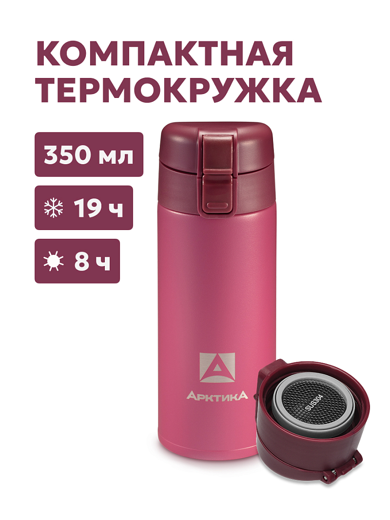 Термокружка 0.35л серии 703 «Вишня» с ситечком - 1