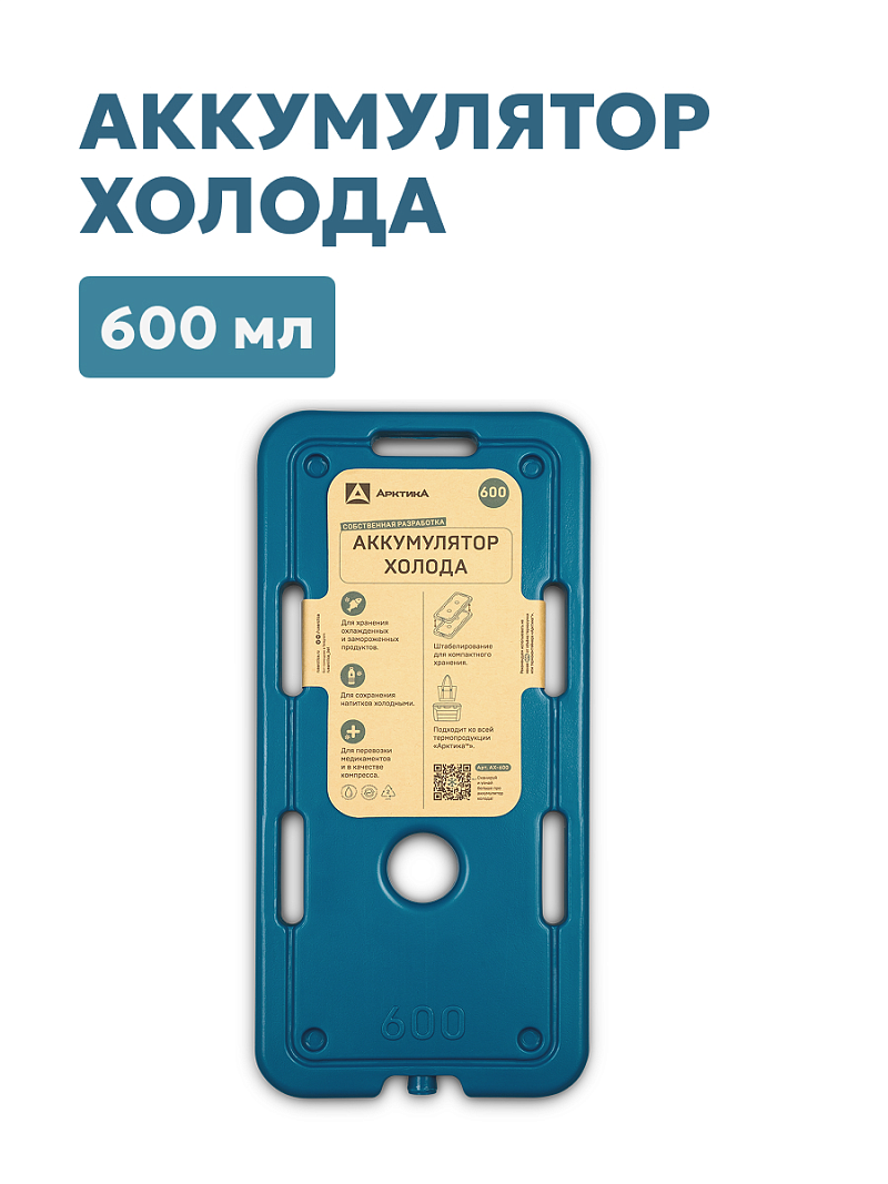 Аккумулятор холода на 0.6л - 1