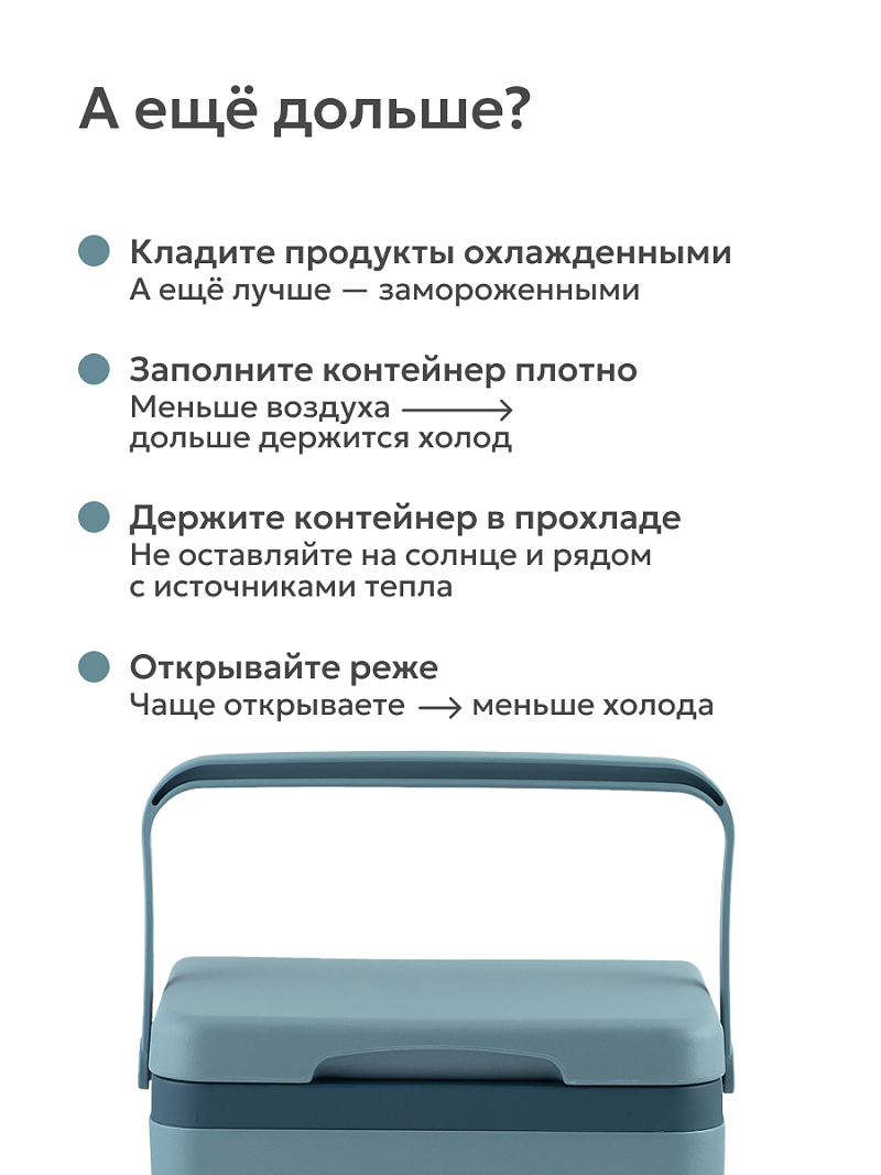 Термоконтейнер 7л серии 2200 пикниковый - 10