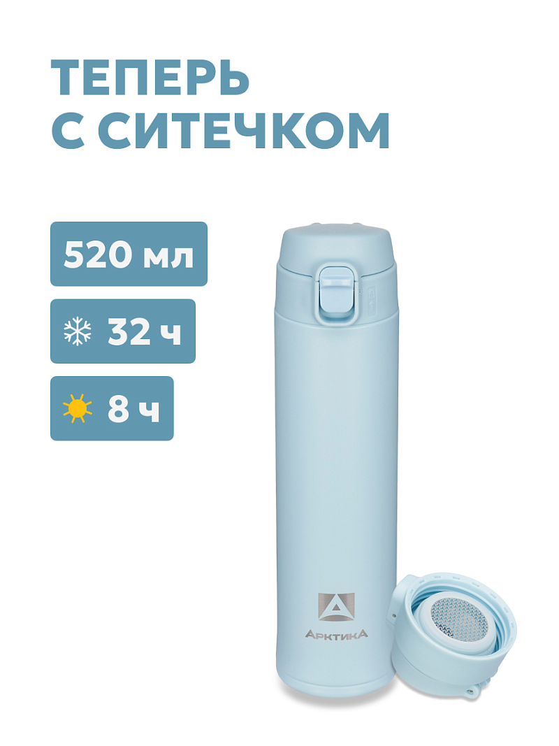 Термокружка 0.52л серии 701 голубая с ситечком (уценка) - 1