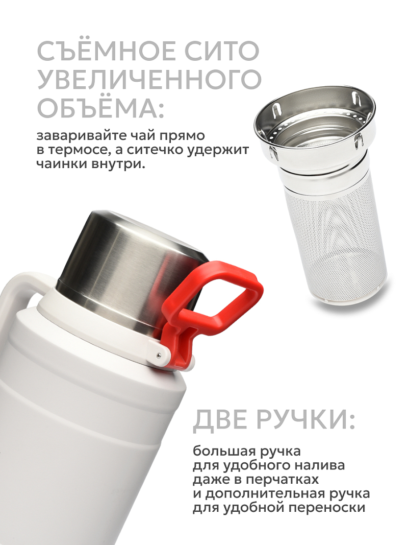 Термос 2.5л серии 206 «Арктика» с ситечком (уценка) - 5