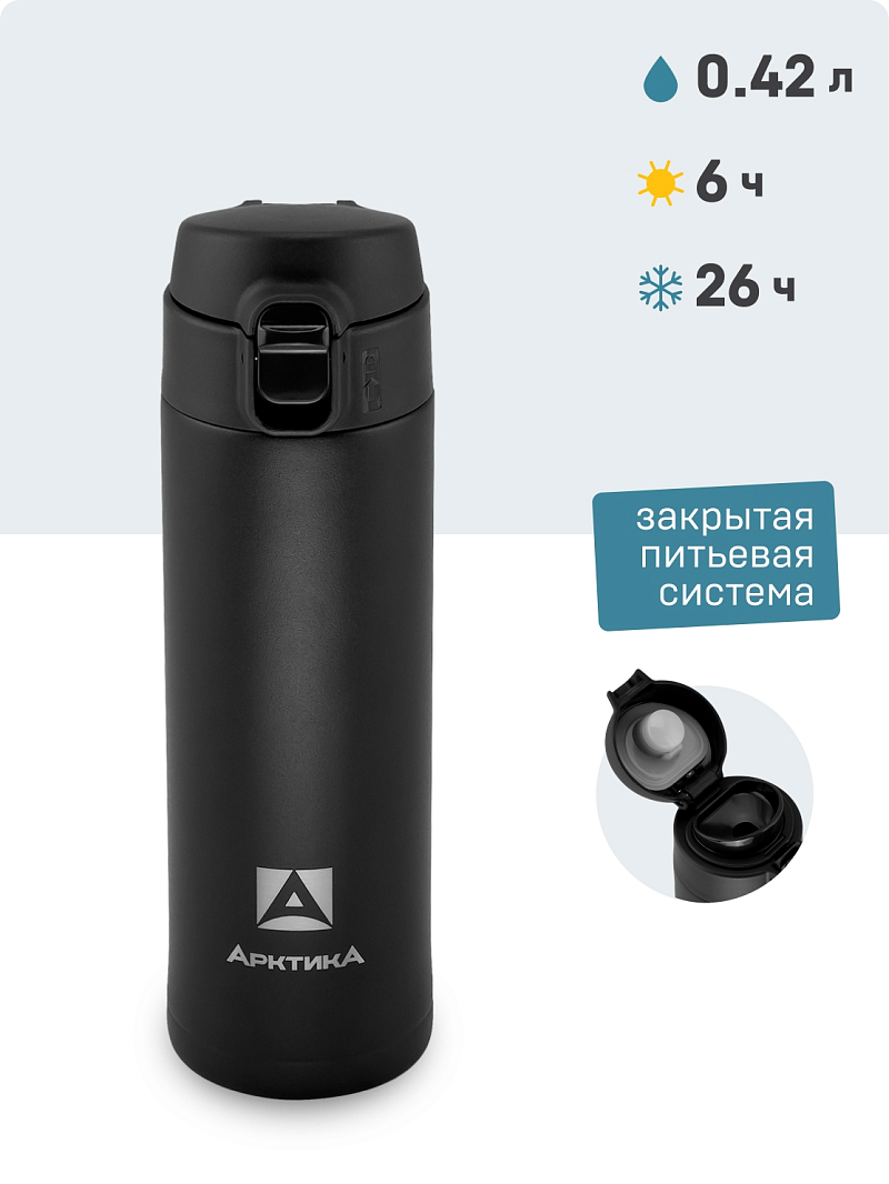 Термокружка серии 701 на 0.42л чёрная - 1