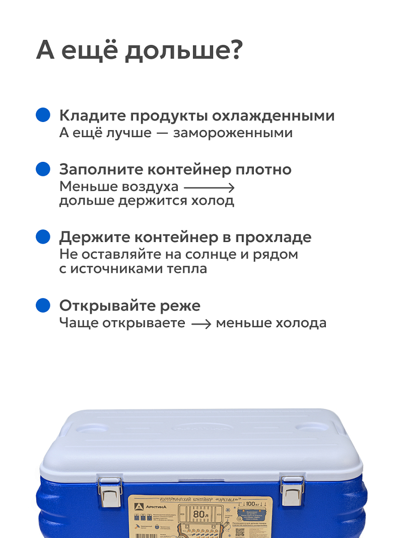 Термоконтейнер 80л серии 2000 синий - 11