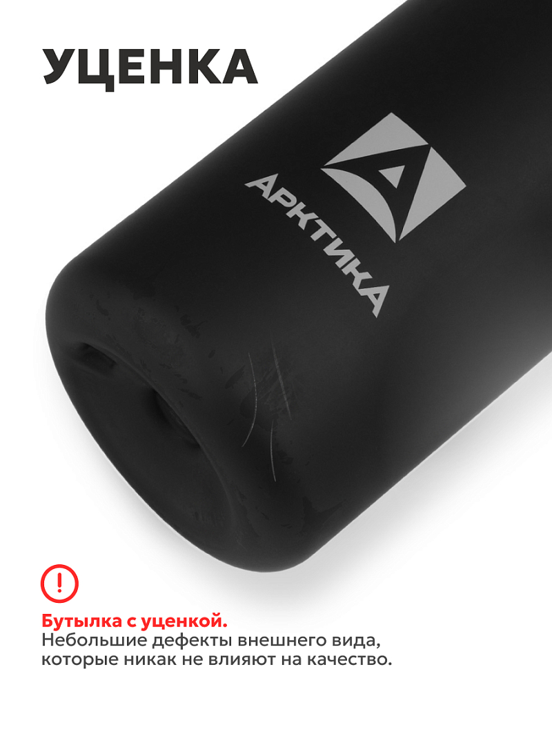 Тритановая бутылка 0.48л серии 730 «Нордик» с наклейками (уценка) - 2