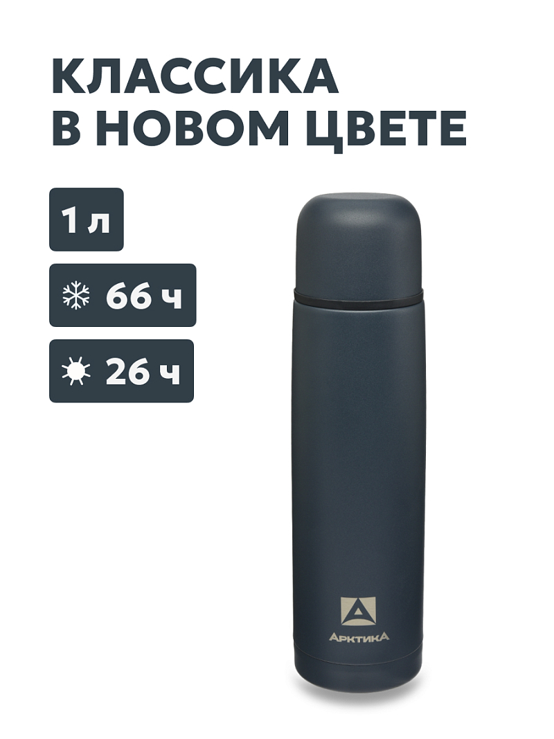 Термос серии 101 на 1л текстурный с узким горлом - 1