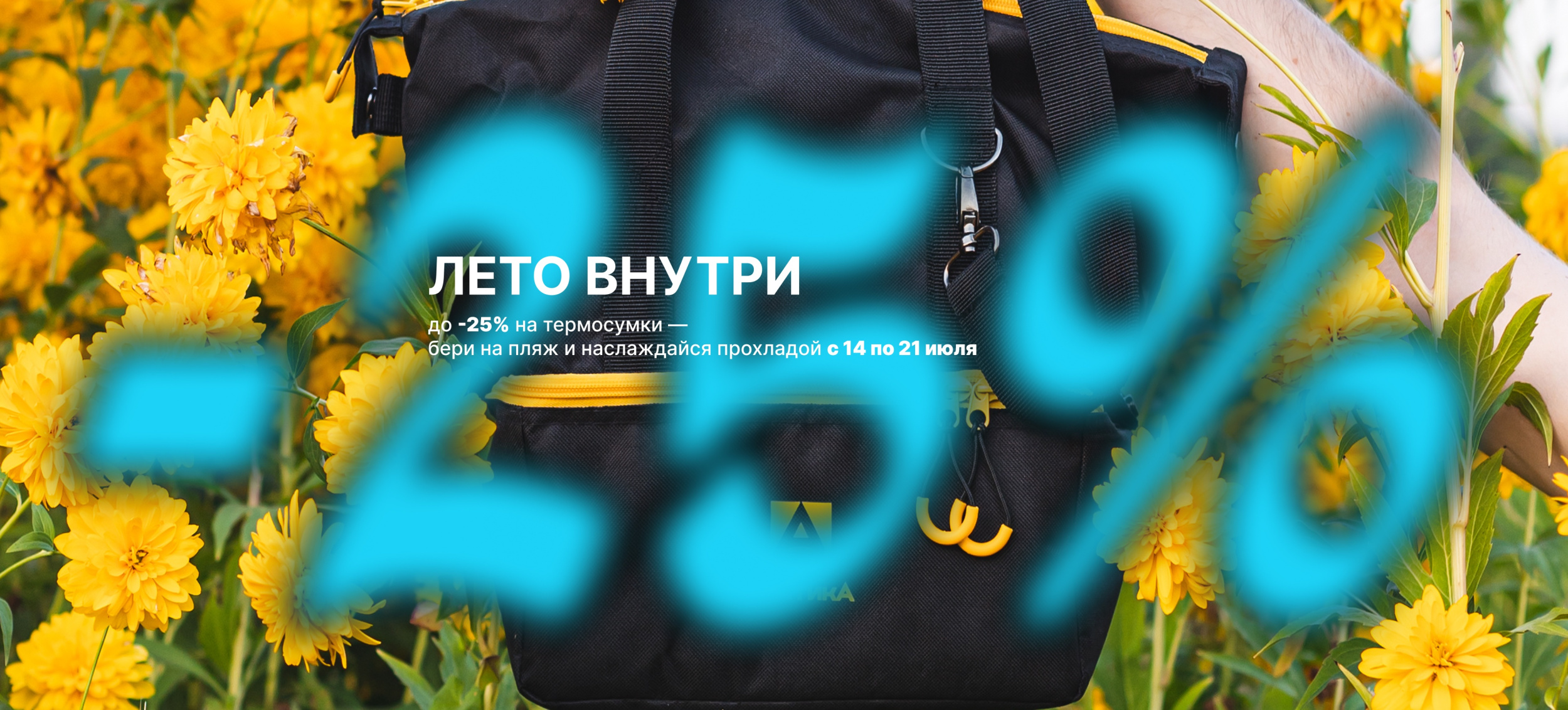 скидка на сумки