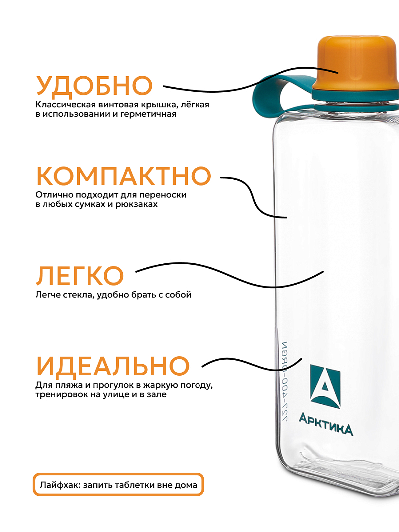 Тритановая бутылка 727 на 0.4л - 4 Тритановая бутылка 727 на 0.4л - 4