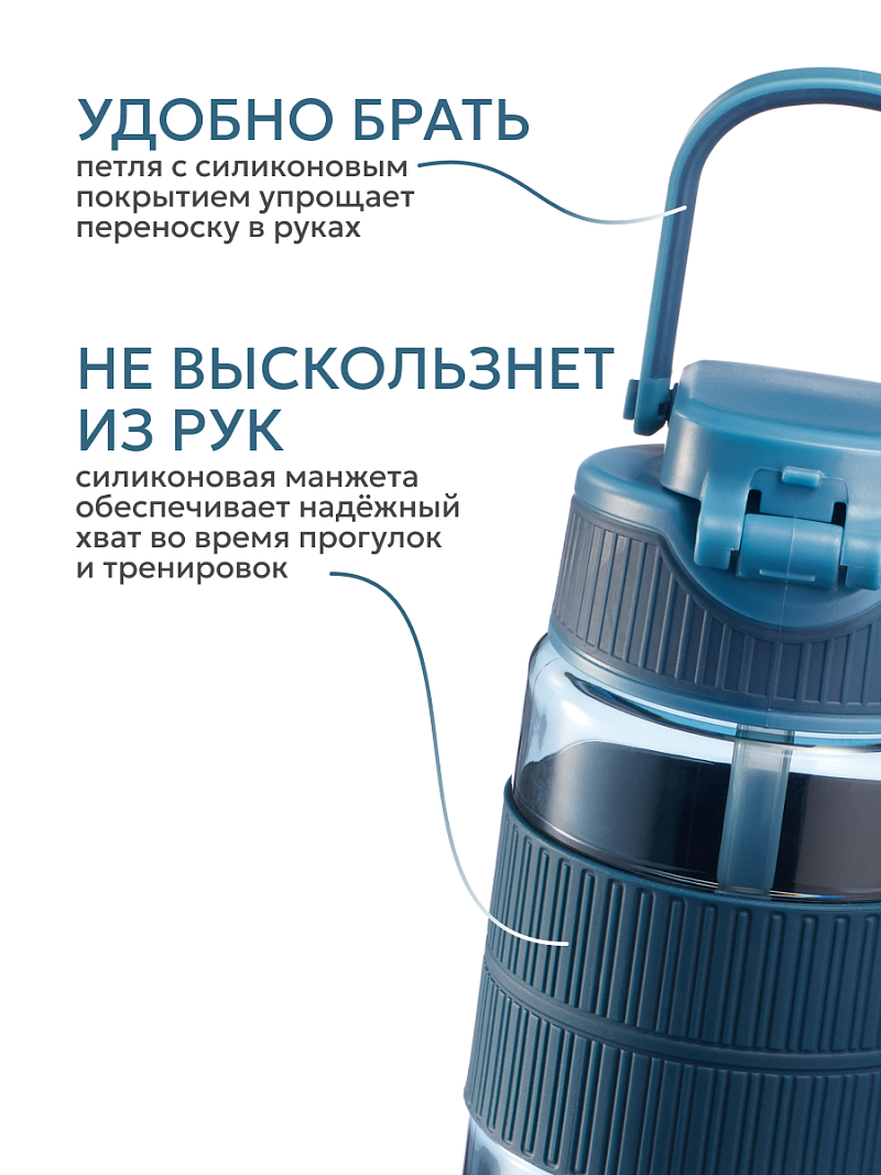 Тритановая бутылка 0.55л серии 722 «Нордик» с манжетой и питьевой трубочкой - 4