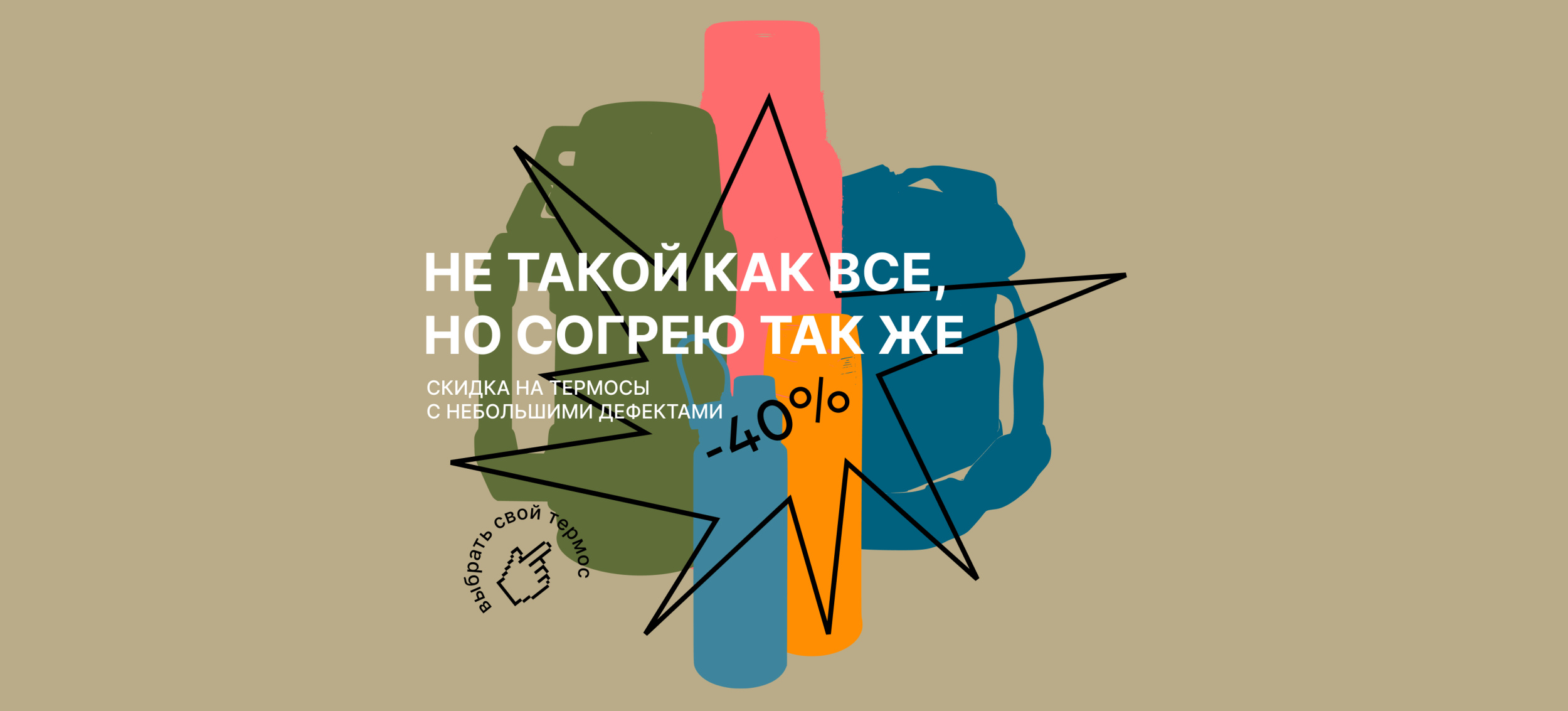 уценка