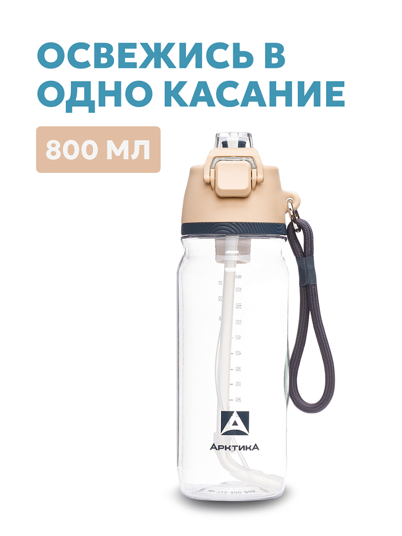 Тритановая бутылка 723 с распылителем на 0.8л - 2